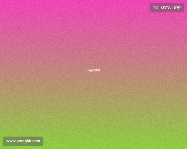 imp 电竞萌妹 imp 电竞萌妹