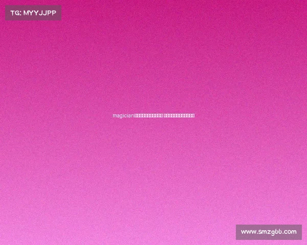 magician电子竞技经济及管理公司 电子竞技公司的工作怎么样 magician电子竞技经济及管理公司 电子竞技公司的工作怎么样