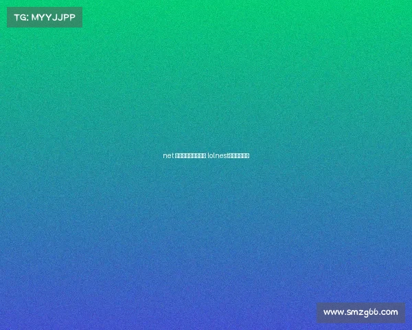 net 英雄联盟电子竞技赛 lolnest电竞大赛网站 net 英雄联盟电子竞技赛 lolnest电竞大赛网站