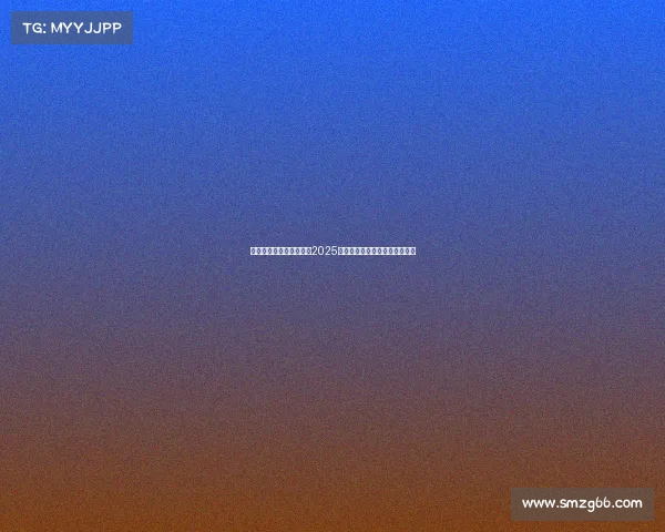 《科技赋能与生态革新:2025年电竞产业的全球化进阶之路》 《科技赋能与生态革新:2025年电竞产业的全球化进阶之路》